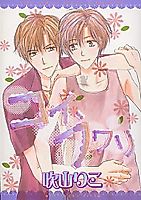 Cover image for the manga called 