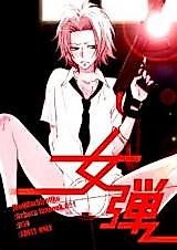 Cover image for the other called 