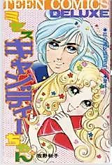Cover image for the manga called 