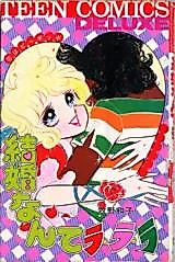 Cover image for the manga called 