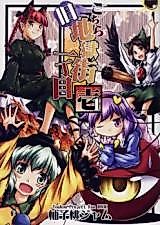 Cover image for the other called 