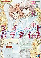 Cover image for the manga called 