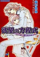 Cover image for the manga called 