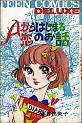 Cover image for the manga called 