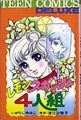 Cover image for the manga called 