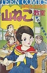 Cover image for the manga called 