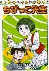 Cover image for the manga called 