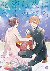 Cover image for the manga called 