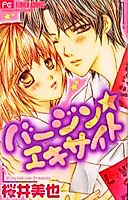 Cover image for the manga called 