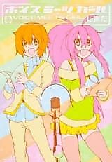 Cover image for the manga called Voice Meets Girl