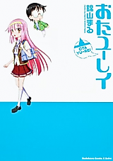 Cover image for the manga called 