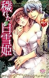 Cover image for the manga called Kegareta Shirayukihime