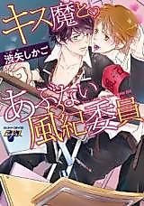 Cover image for the manga called 