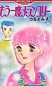Cover image for the manga called 