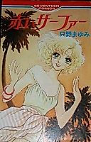 Cover image for the manga called 