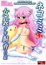 Cover image for the manga called How to Raise a Crossdressing Catboy