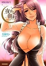 Cover image for the manga called Yoru kara Asa made