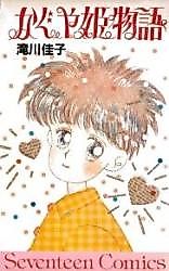 Cover image for the manga called 