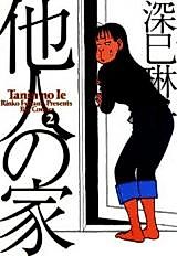 Cover image for the manga called 