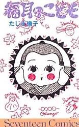 Cover image for the manga called 
