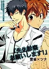 Cover image for the other called 