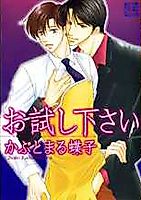 Cover image for the manga called 
