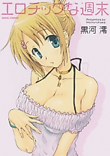 Cover image for the manga called Erotic na Shuumatsu