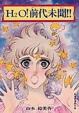 Cover image for the manga called 