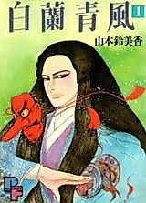 Cover image for the manga called 