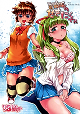 Cover image for the other called Fukubuchou no Sekinindesu