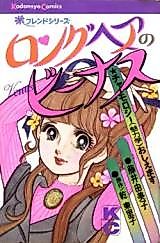 Cover image for the manga called 
