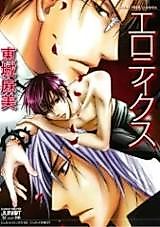 Cover image for the manga called Erotics