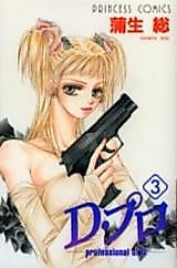 Cover image for the manga called 