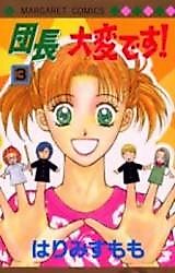Cover image for the manga called 