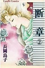 Cover image for the manga called 