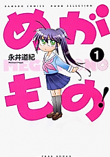 Cover image for the manga called 