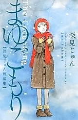 Cover image for the manga called 