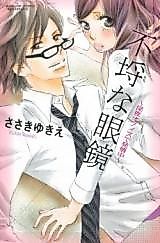 Cover image for the manga called Furachi na Megane - Shinya Office de Hatsujouchuu