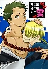 Cover image for the other called 
