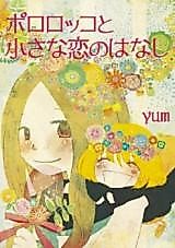 Cover image for the manga called 