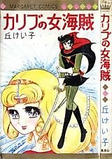 Cover image for the manga called 