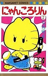Cover image for the manga called 