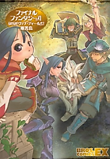 Cover image for the manga called 