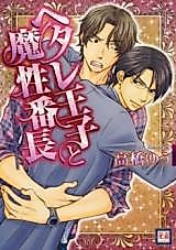 Cover image for the manga called 