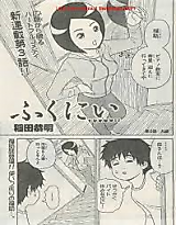 Cover image for the manga called 