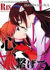 Cover image for the other called 