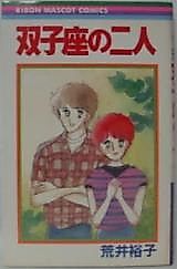 Cover image for the manga called 