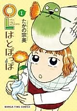Cover image for the manga called 