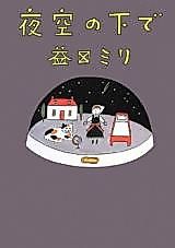 Cover image for the manga called 