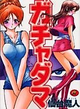 Cover image for the manga called Gachadama